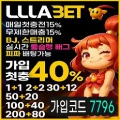 먹튀사고 없는 안전놀이터만 제공하는 룰라벳입니다