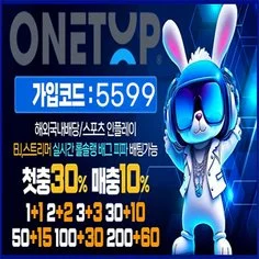 메이저사이트가 제공하는 원탑의 사설토토