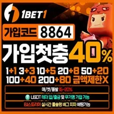 안전 메이저놀이터의 대명사 원벳원입니다