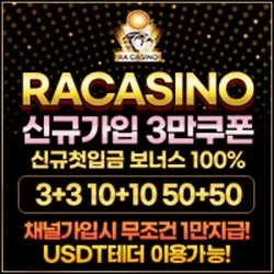 높은 배당률의 안전놀이터 라카지노