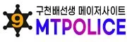 메이저에서 배팅 할 수 있는 최고의 기회 구천배선생